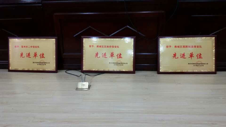 先進單位